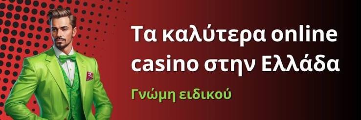 Νέα Καζίνο Η Επόμενη Γενιά Διασκέδασης