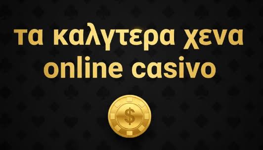 Νέα Καζίνο για Έλληνες Παίχτες Όλα Όσα Πρέπει να Ξέρετε Νέα Καζίνο για Έλληνες Παίχτες Όλα Όσα Πρέπει να Ξέρετε