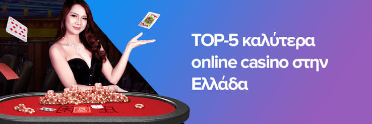 Νόμιμα Καζίνο στην Ελλάδα Τι Πρέπει να Ξέρετε