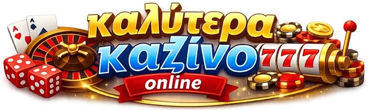 Νέα Online Καζίνο Οδηγός Επιλογής και Κριτήρια Αξιολόγησης